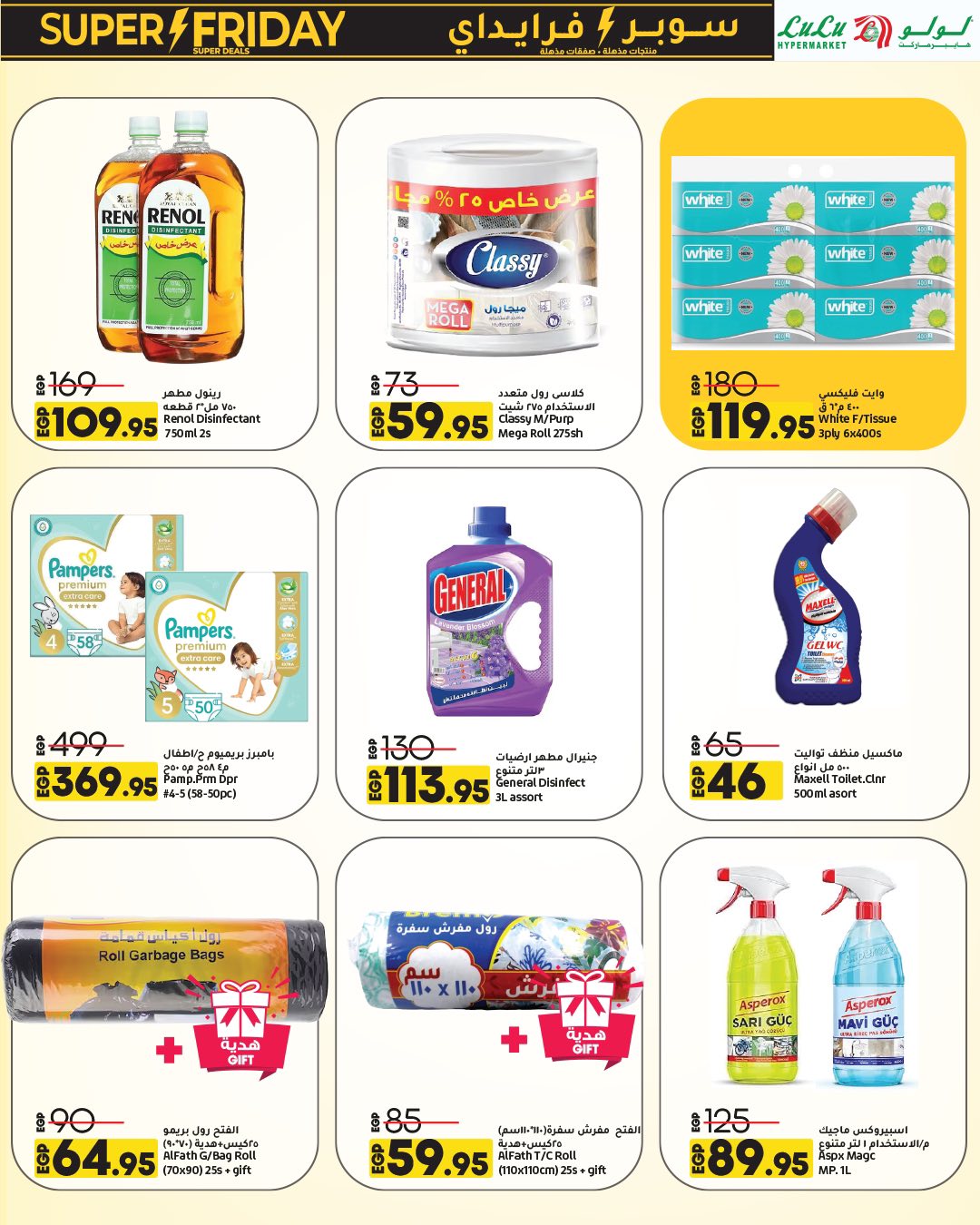 lulu-hypermarket offers from 15nov to 1nov 2025 عروض لولو هايبر ماركت من 15 نوفمبر حتى 1 نوفمبر 2025 صفحة رقم 24